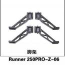 RUNNER250PRO用スキッド　250-Z-06