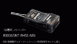 T10JH専用受信機　R3008SB T-FHSS セットバラシ品　