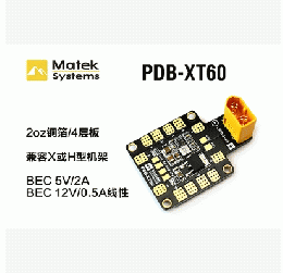 Matek FPVレーサー用分電板　BEC出力　DC5V 12V付　PDB-XT60